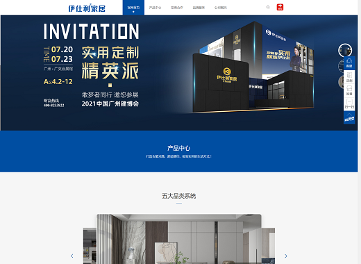 湛江网站建设_湛江网站设计制作开发_湛江网站建设公司_e道建站网